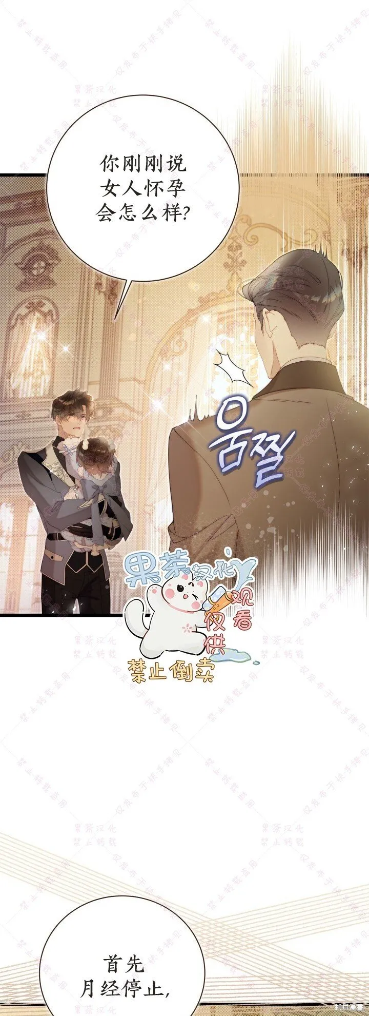 第129话 第7页