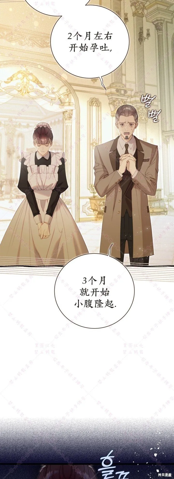 第129话 第8页