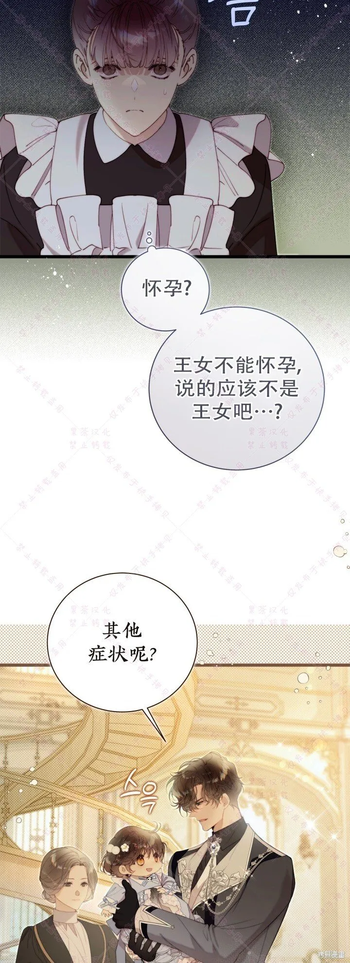 第129话 第9页
