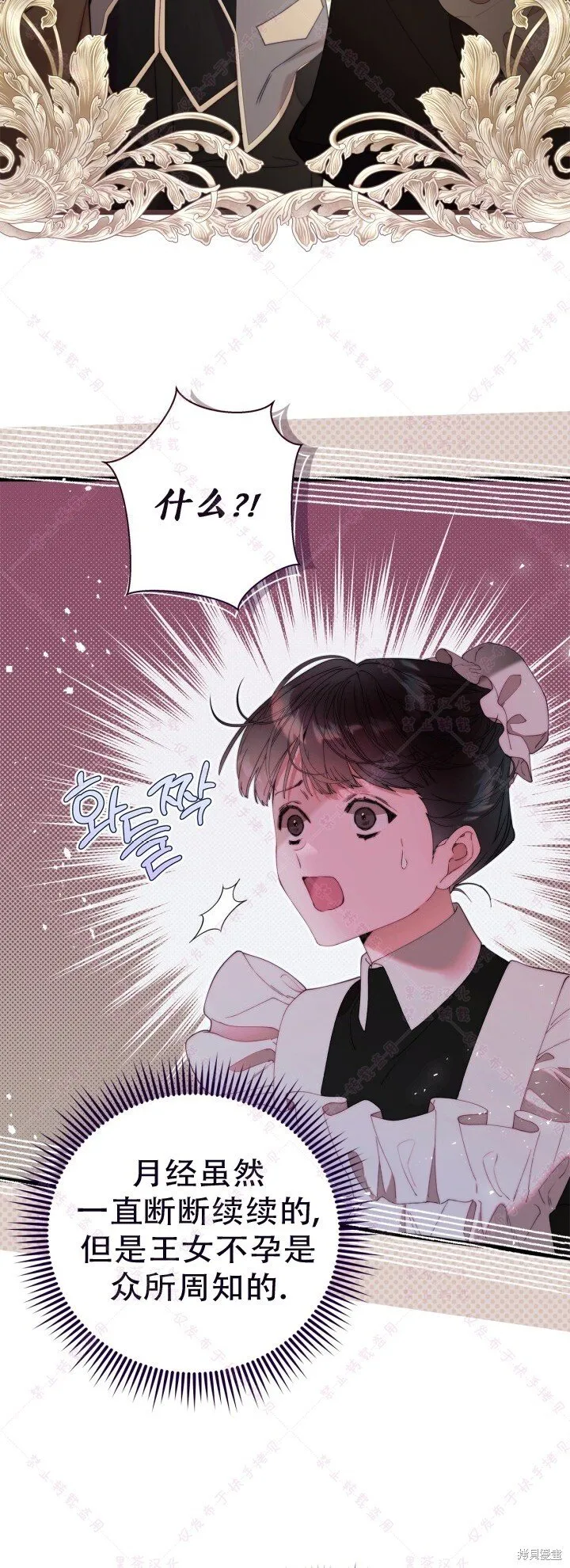 第129话 第13页
