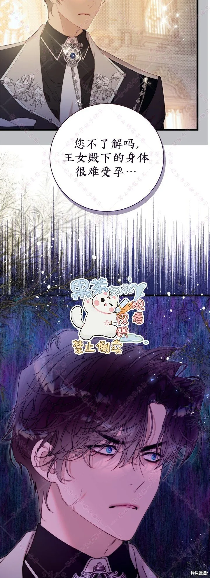 第129话 第15页