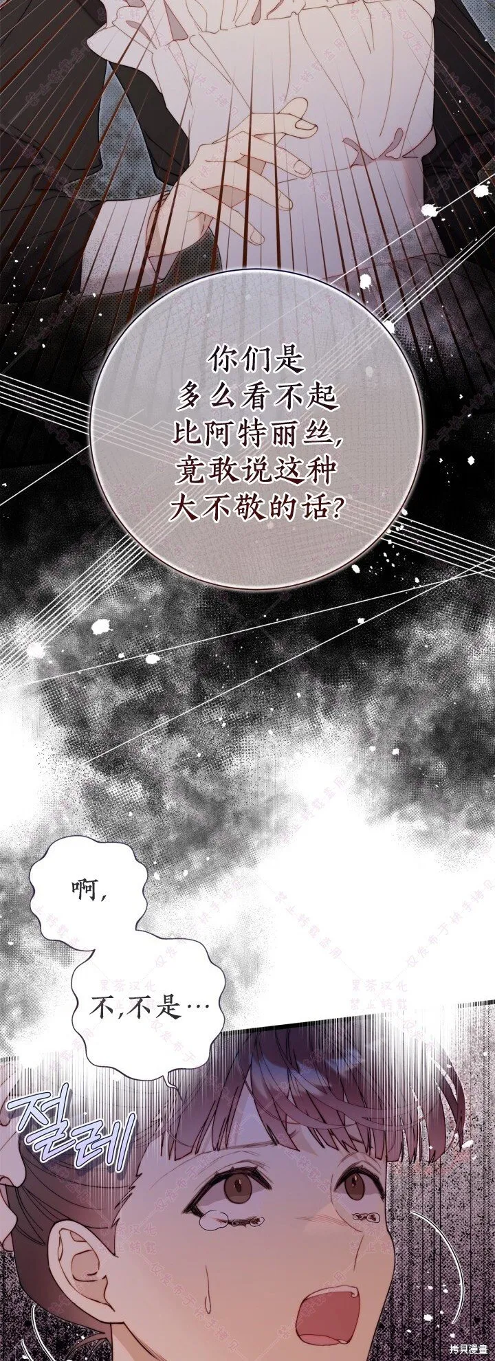 第129话 第29页
