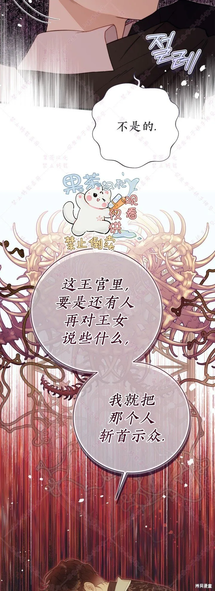 第129话 第30页