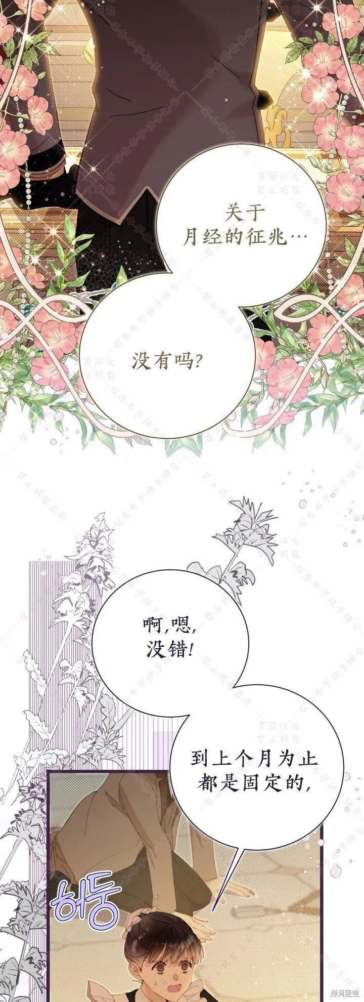 第129话 第36页