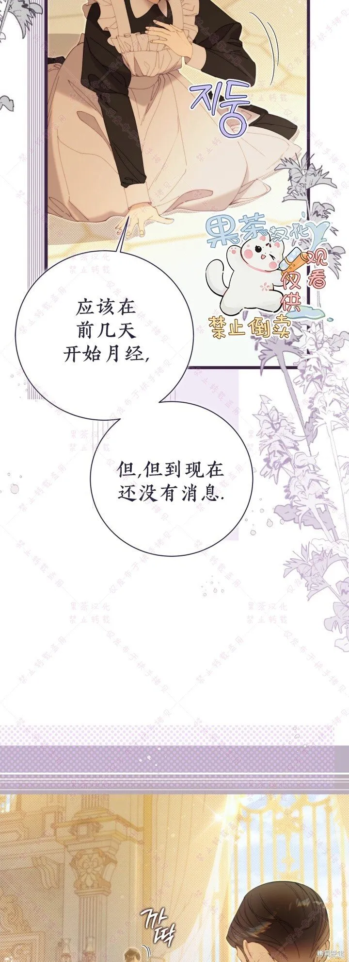 第129话 第37页