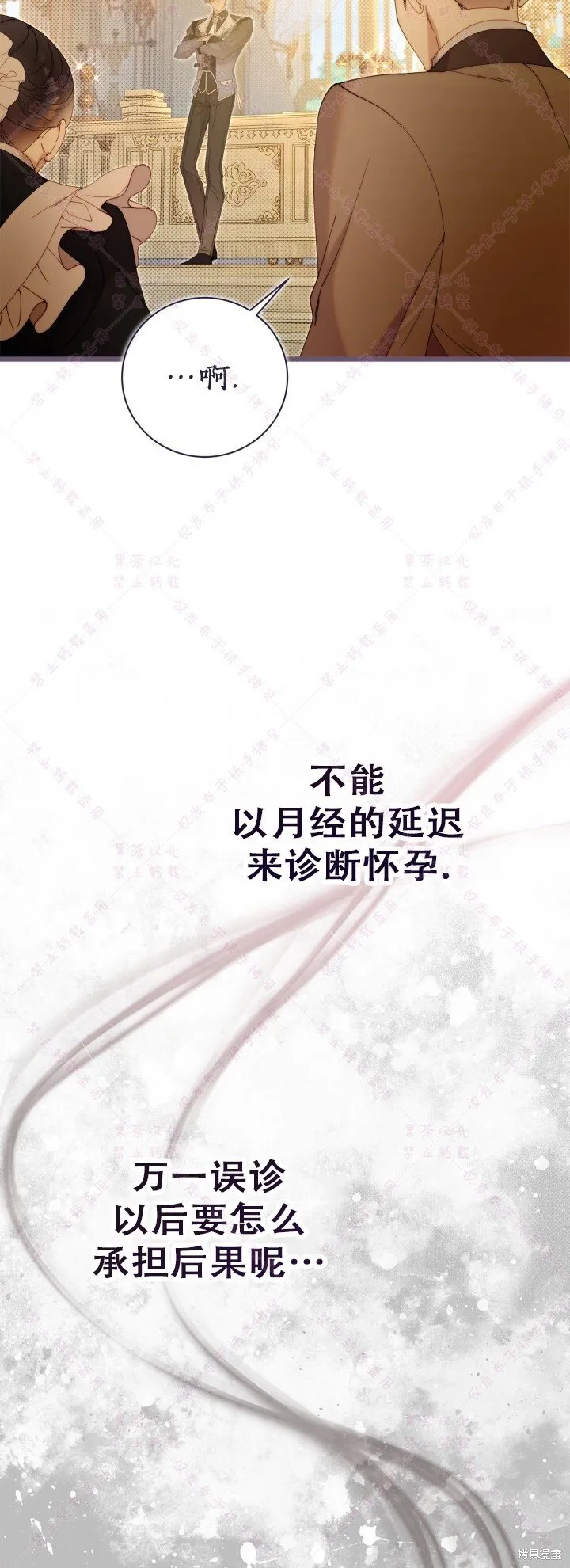 第129话 第38页