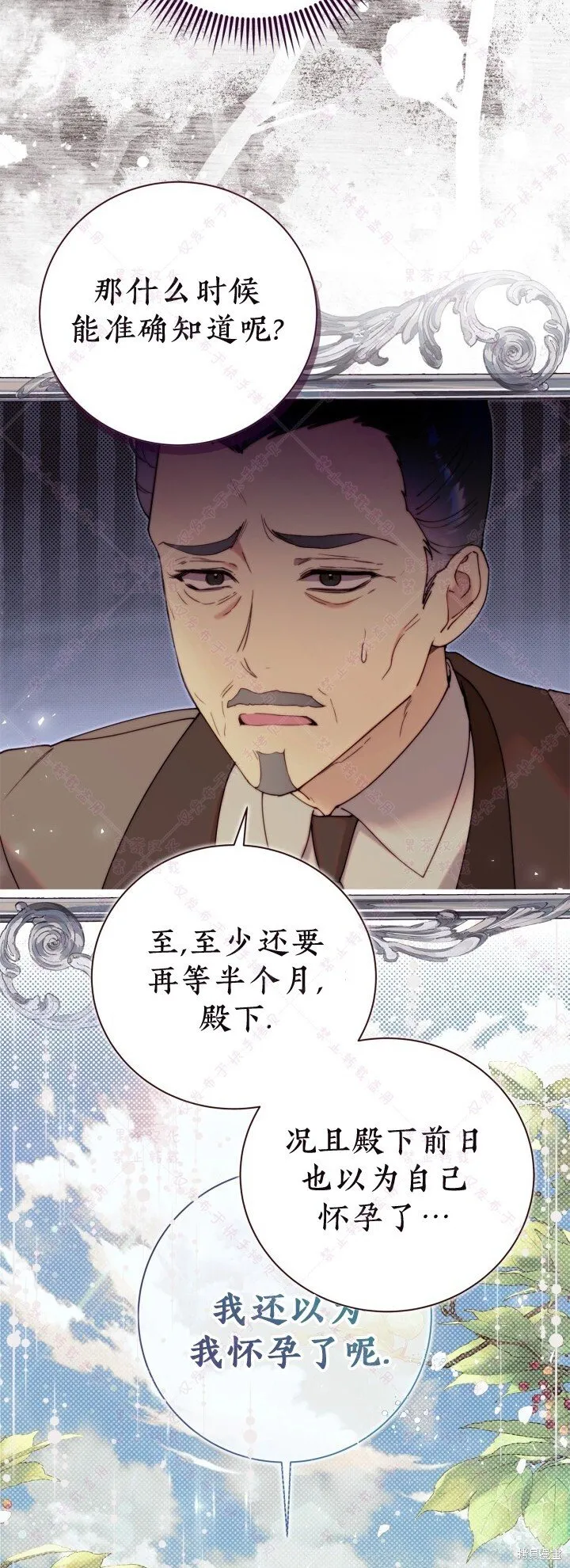 第129话 第40页