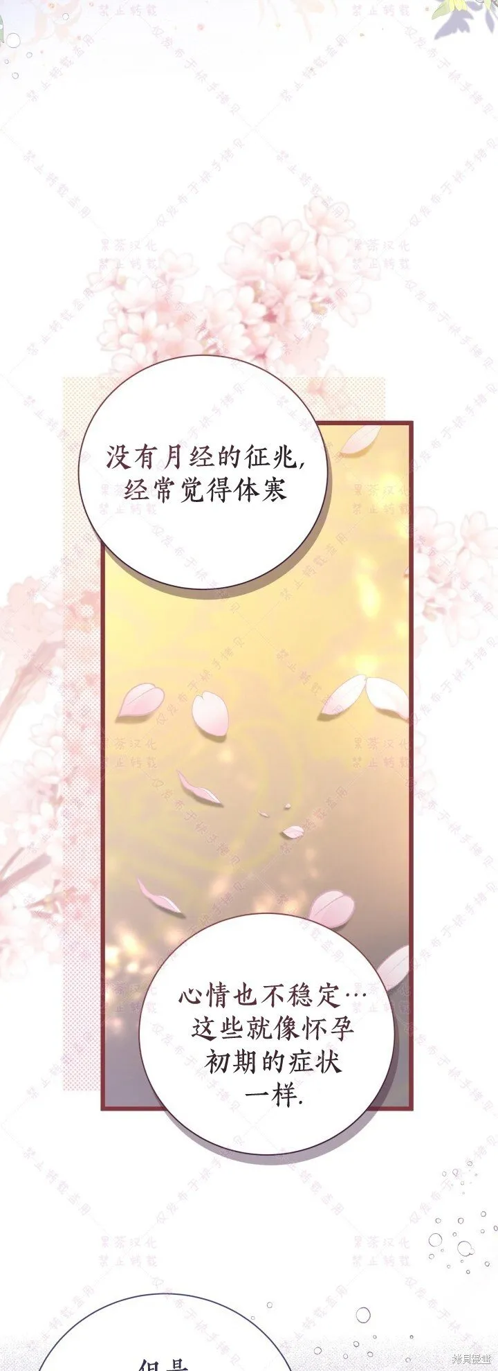 第130话 第4页