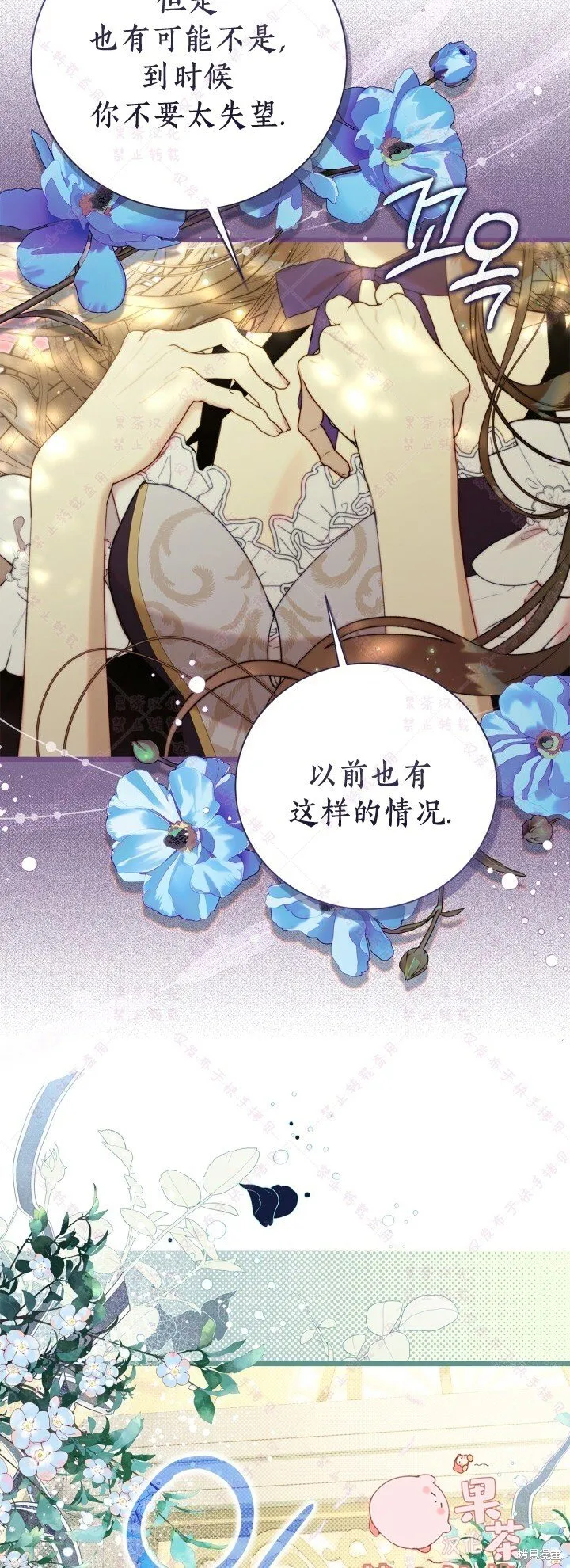 第130话 第5页