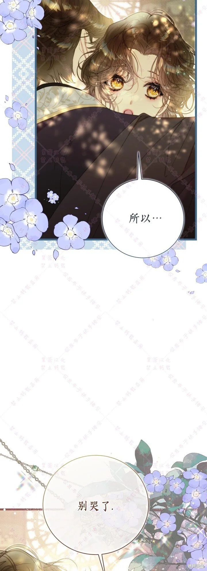 第130话 第7页