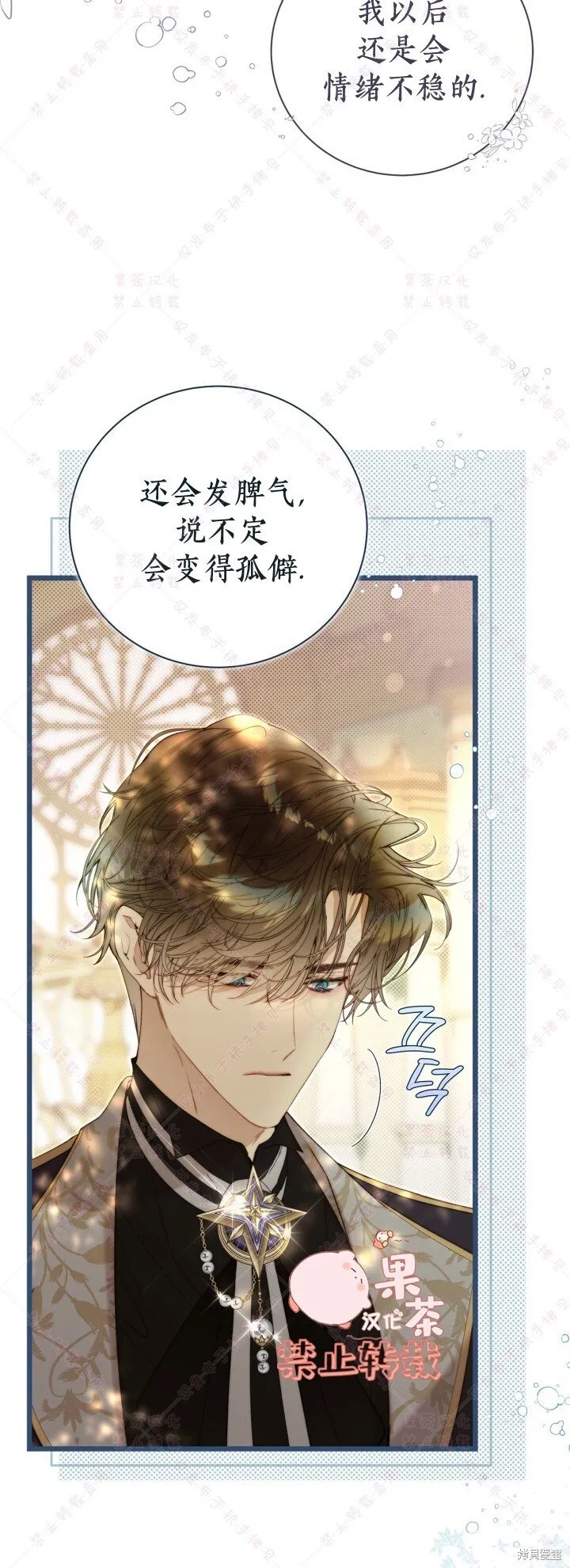 第130话 第12页