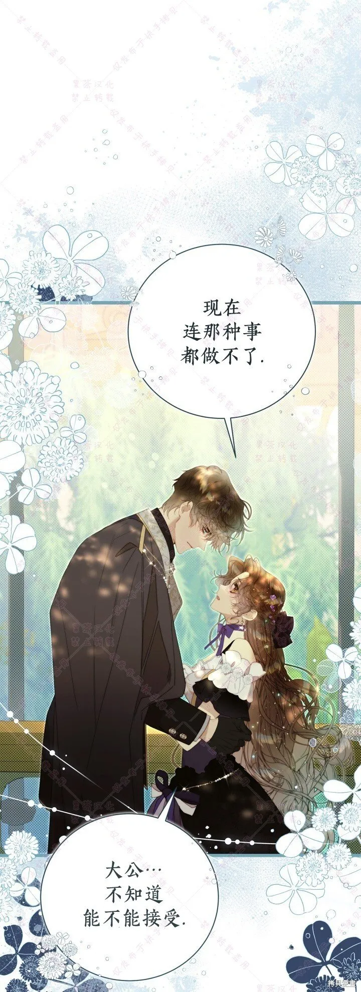 第130话 第13页