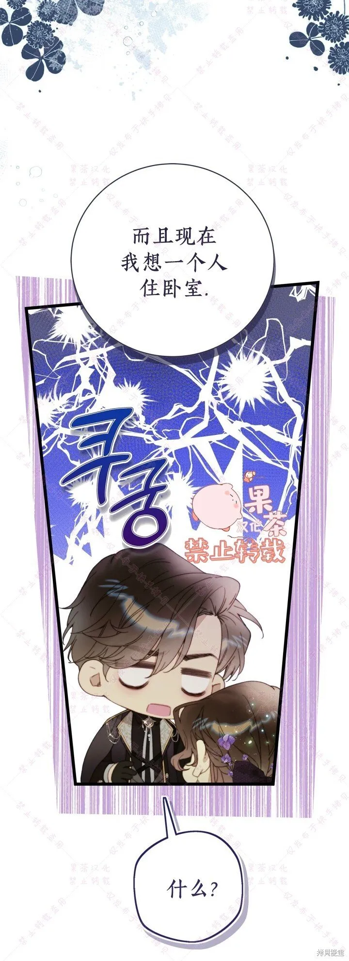 第130话 第14页