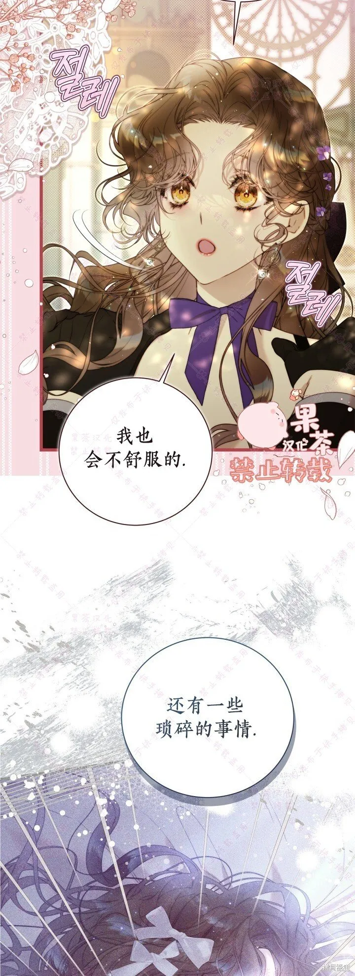 第130话 第16页