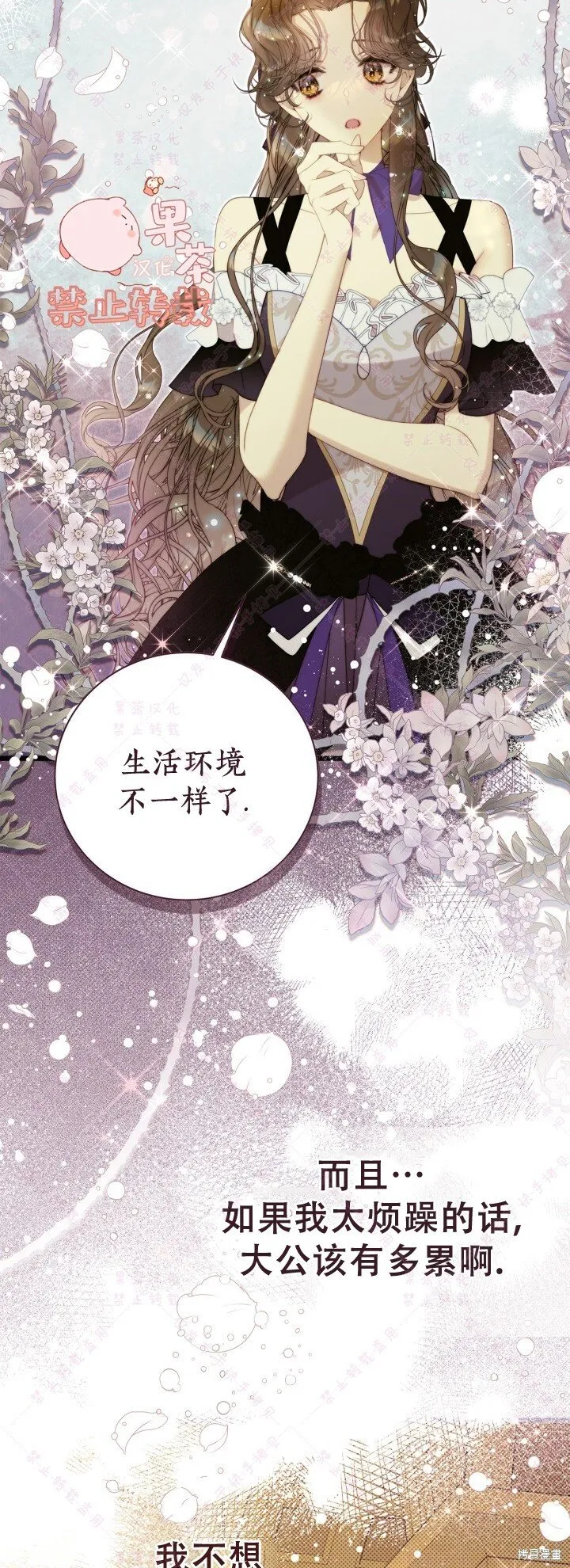 第130话 第18页