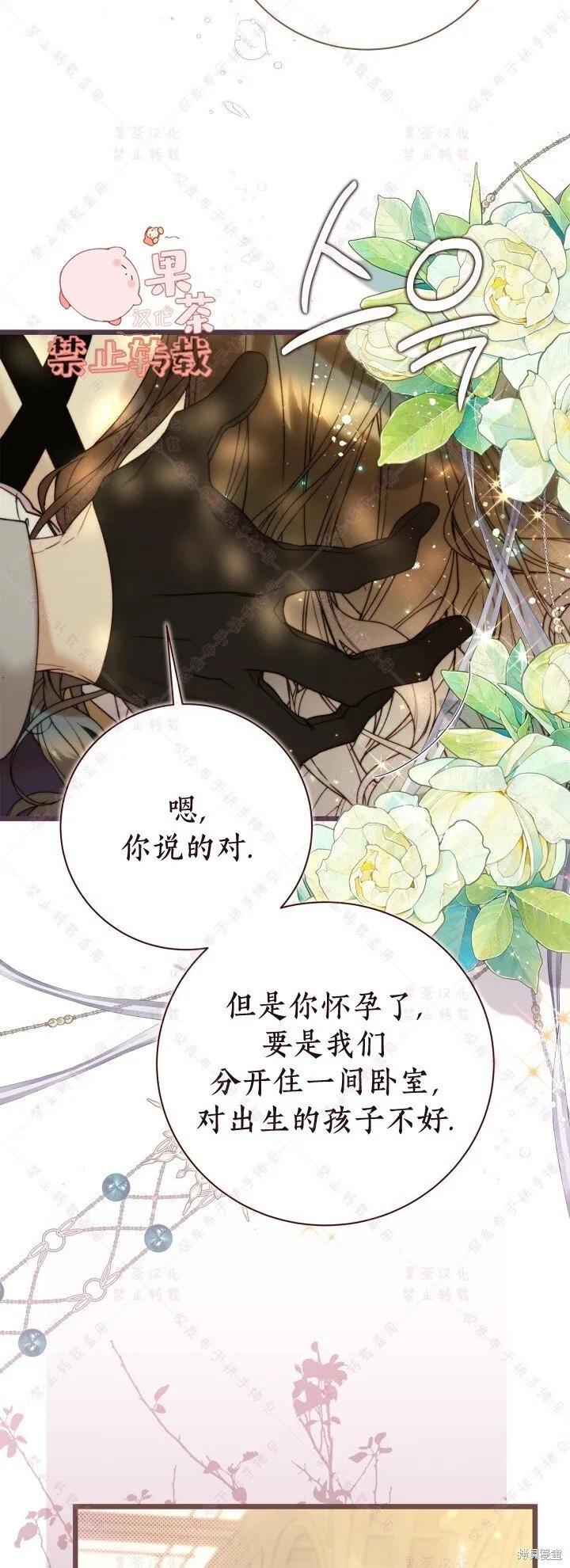 第130话 第20页