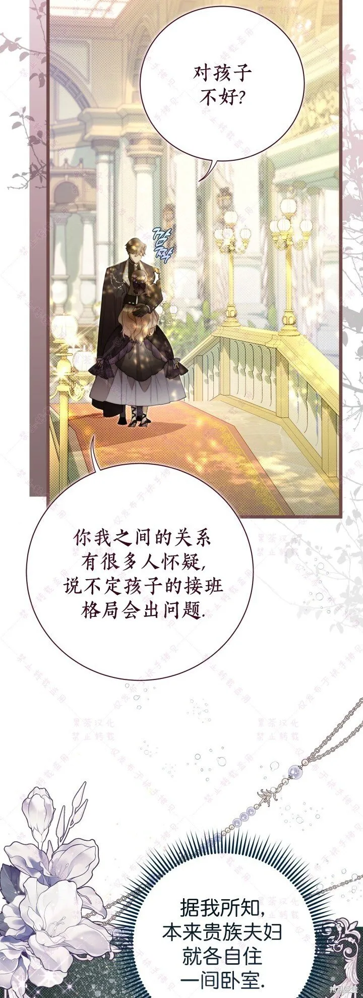 第130话 第21页