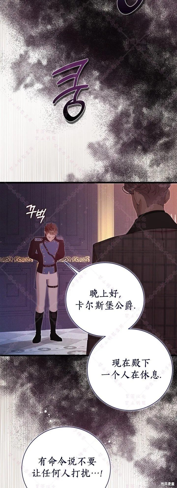 第130话 第31页