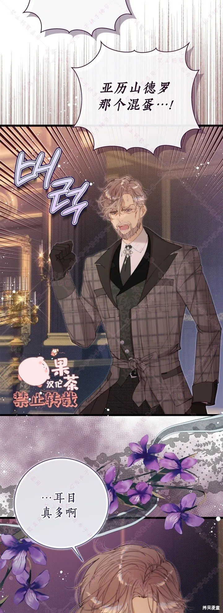 第130话 第35页