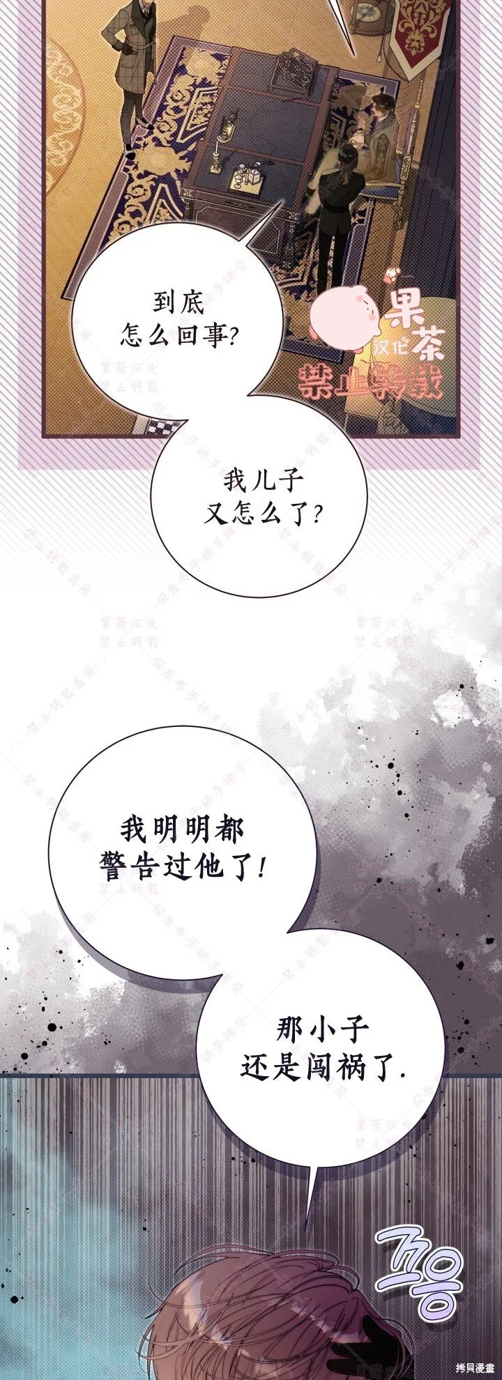 第130话 第37页