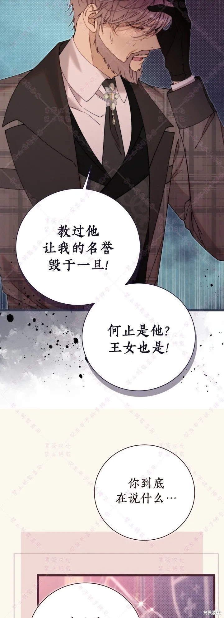 第130话 第38页