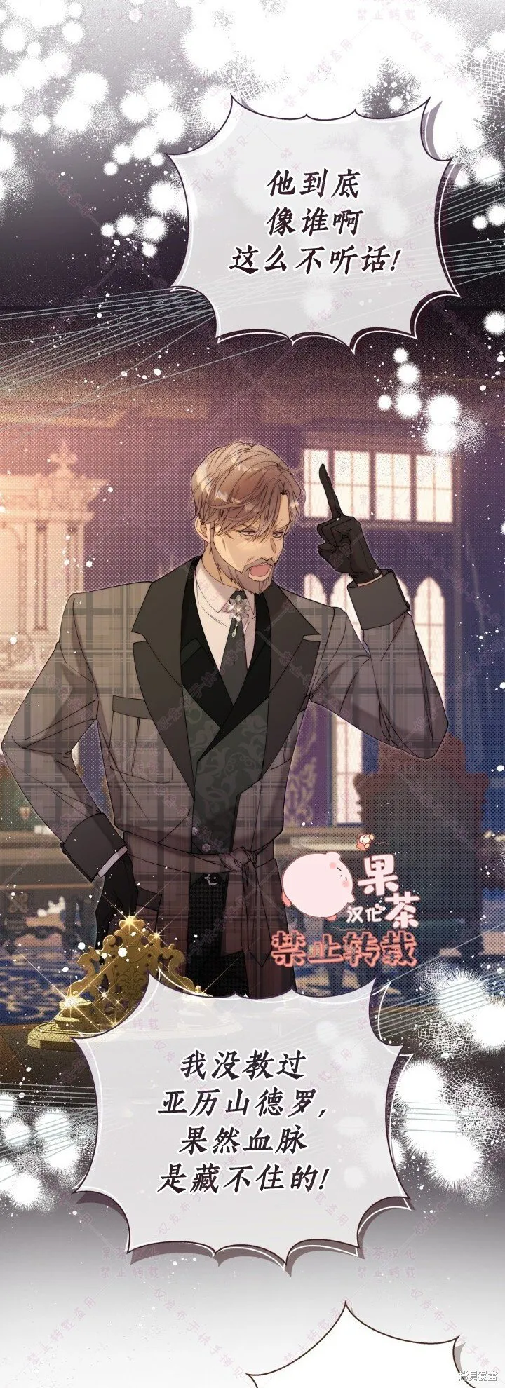 第130话 第44页