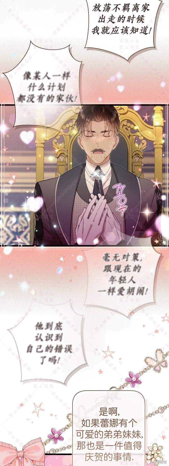 第130话 第45页