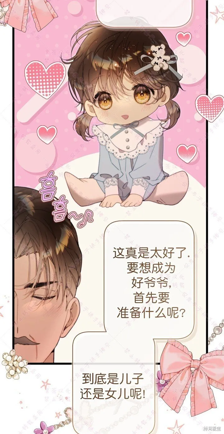 第130话 第46页