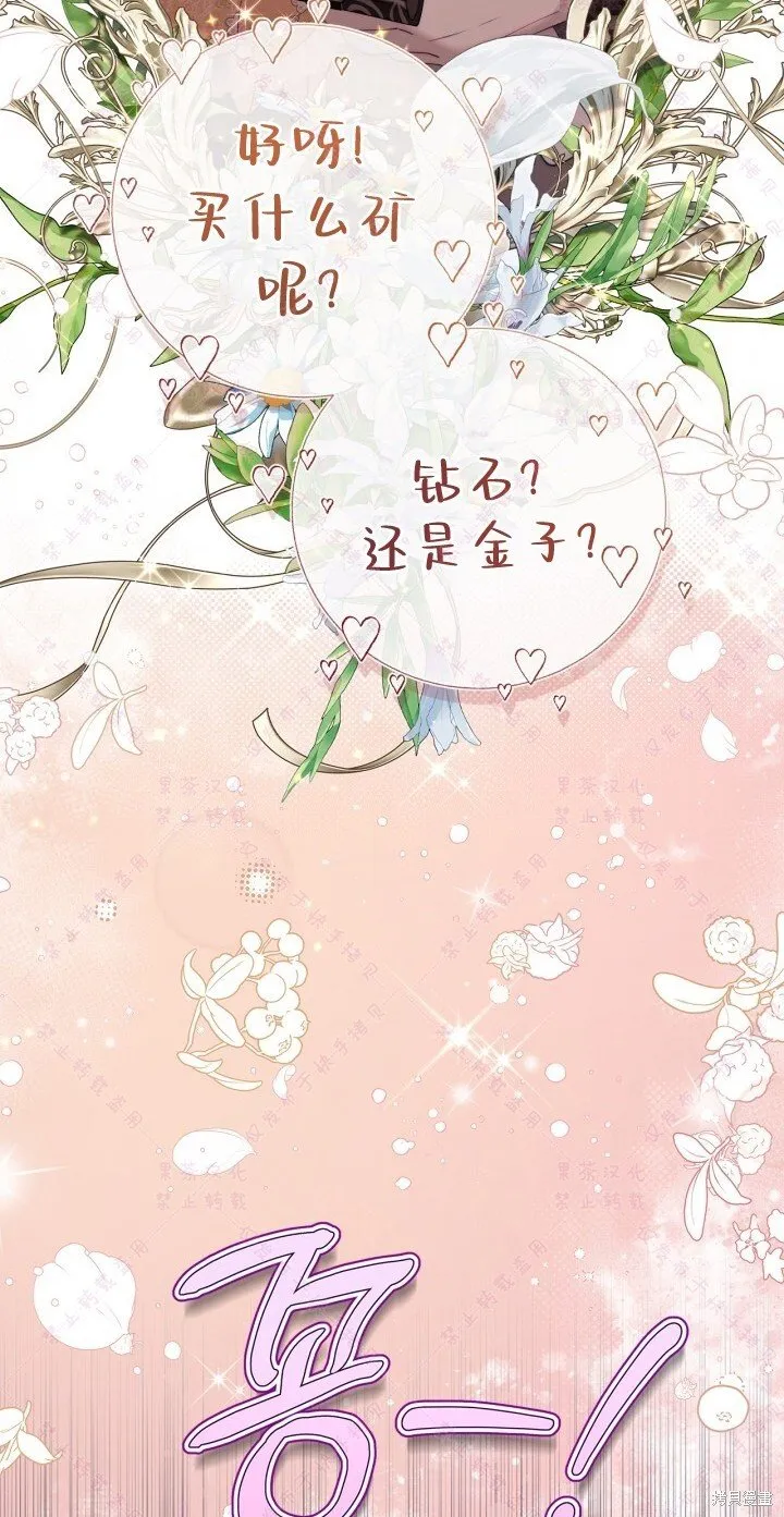 第130话 第50页