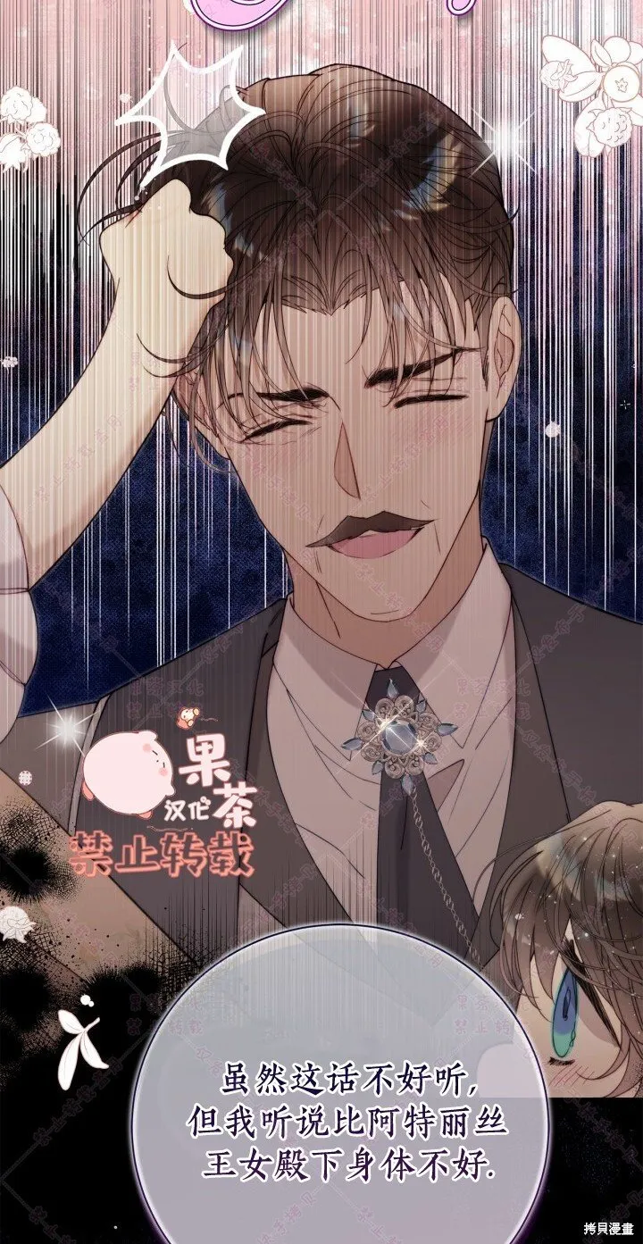 第130话 第51页