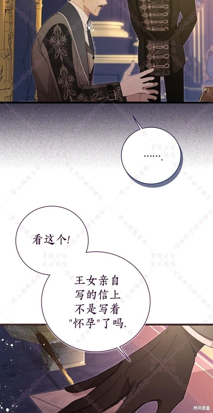 第130话 第53页