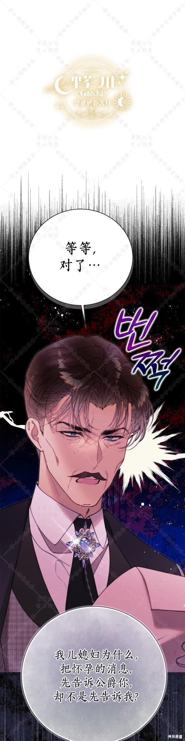 第130话 第61页