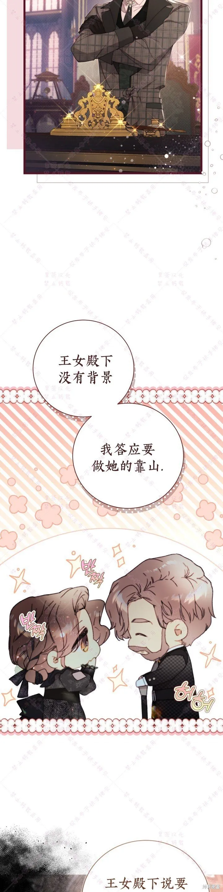 第131话 第3页