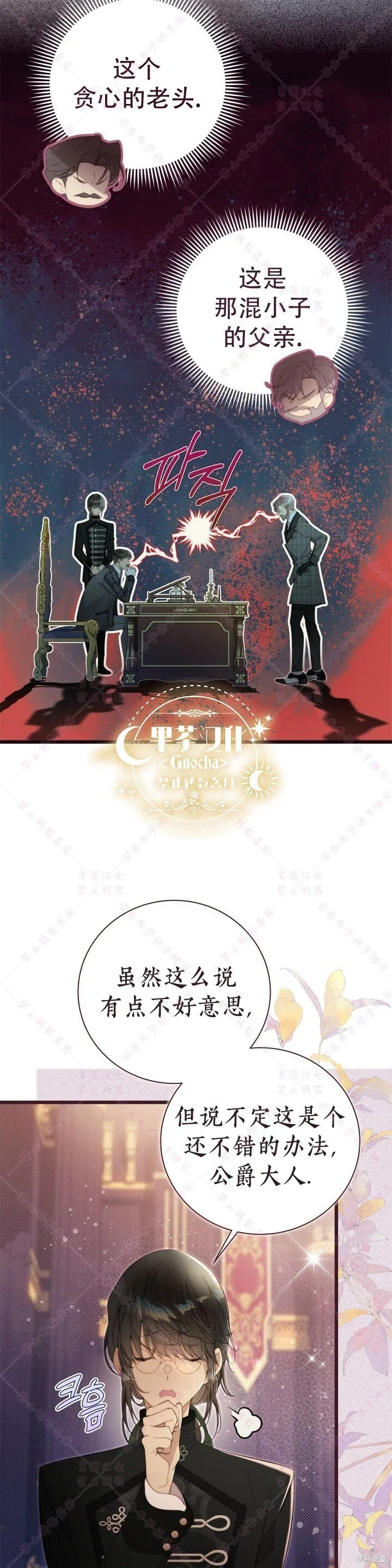 第131话 第5页