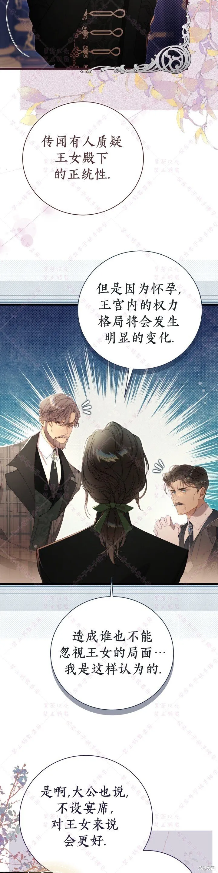 第131话 第6页