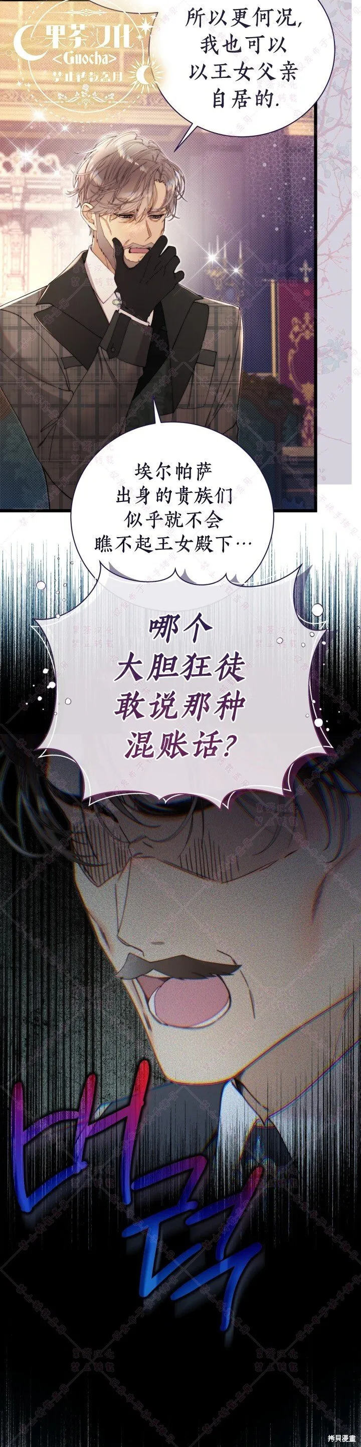 第131话 第7页