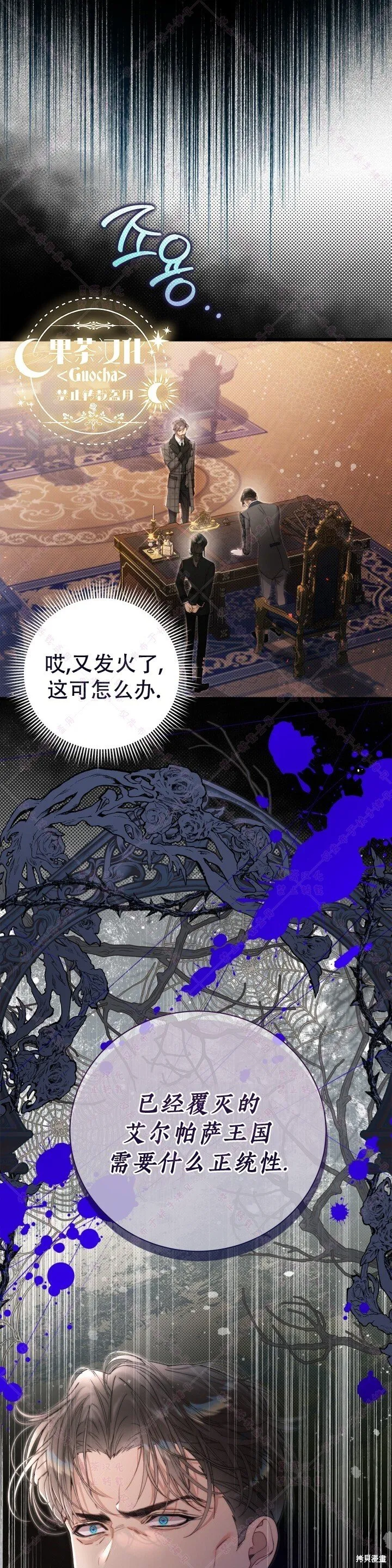 第131话 第8页