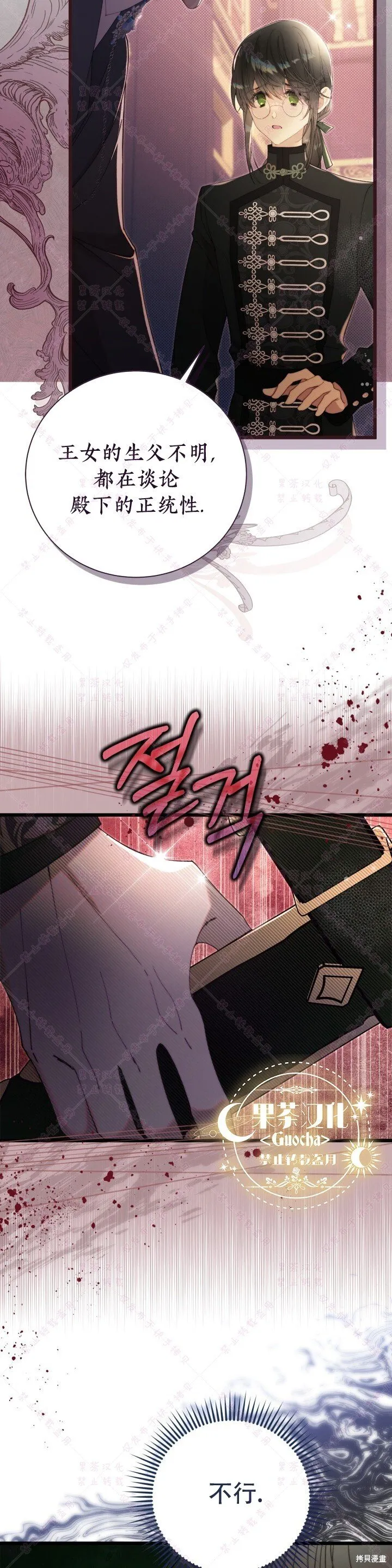 第131话 第10页