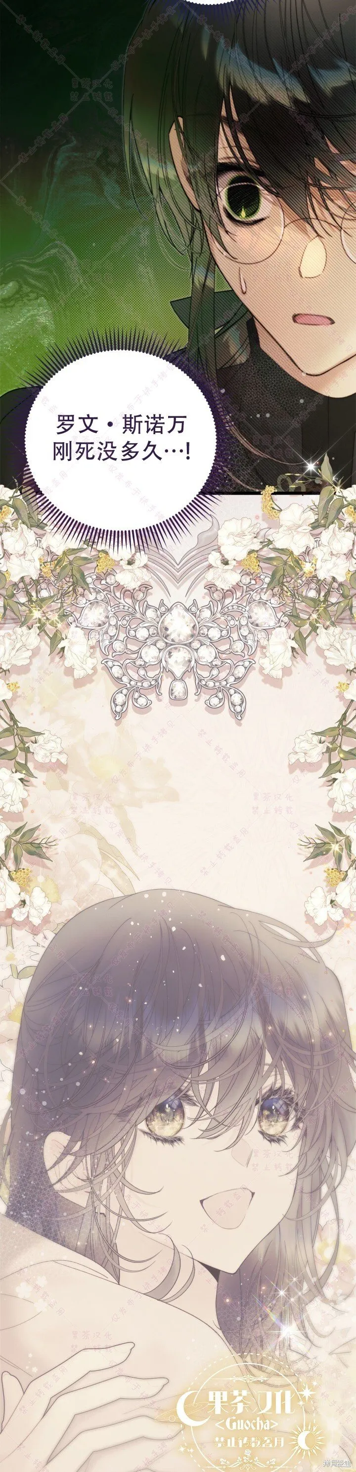 第131话 第11页