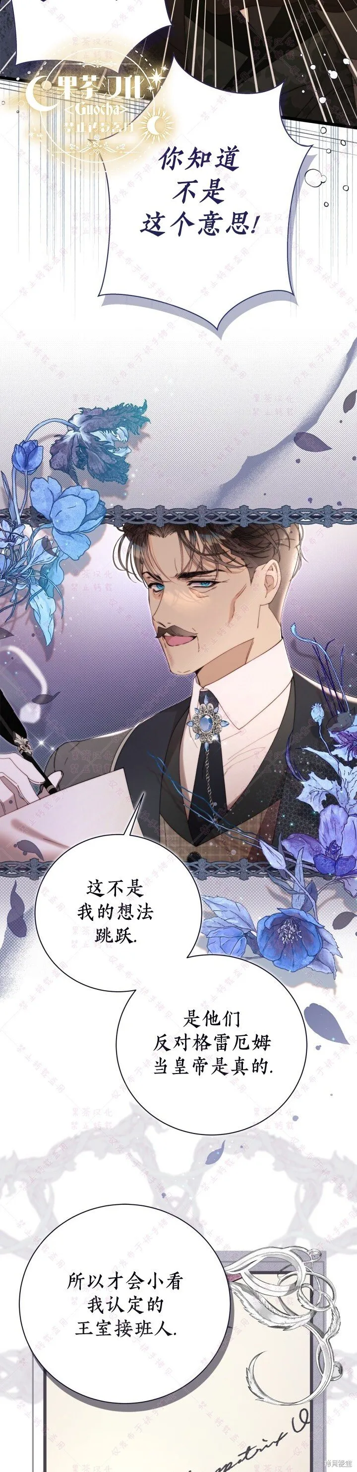 第131话 第16页