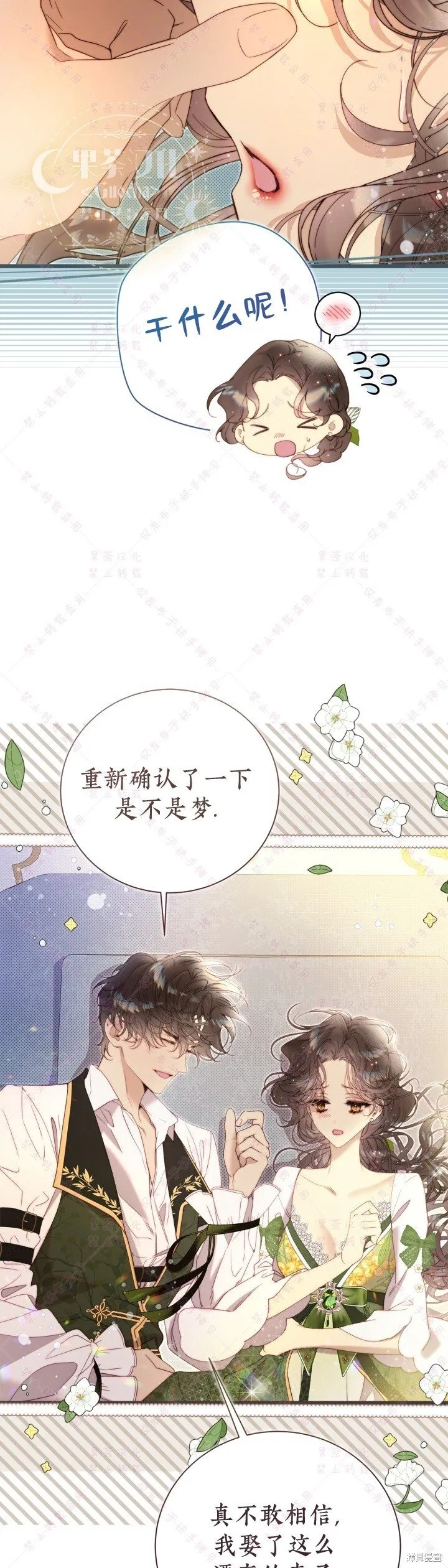 第131话 第28页