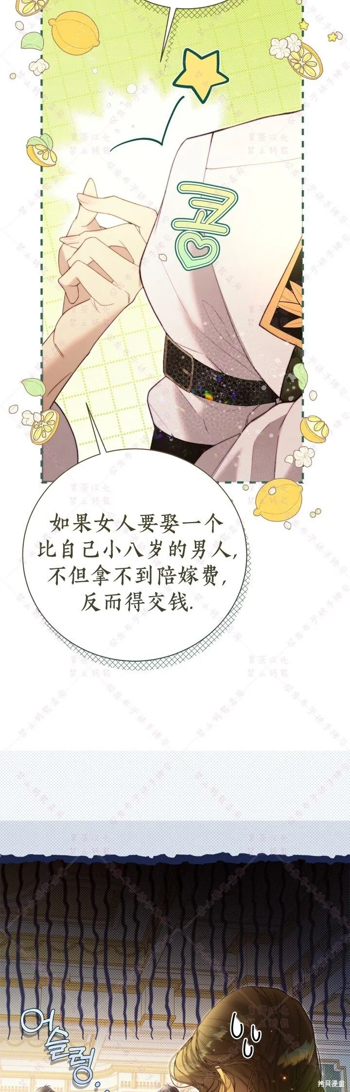 第131话 第34页