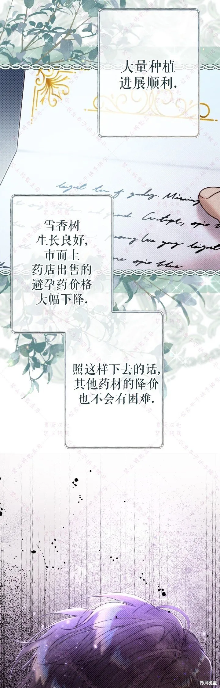 第131话 第38页
