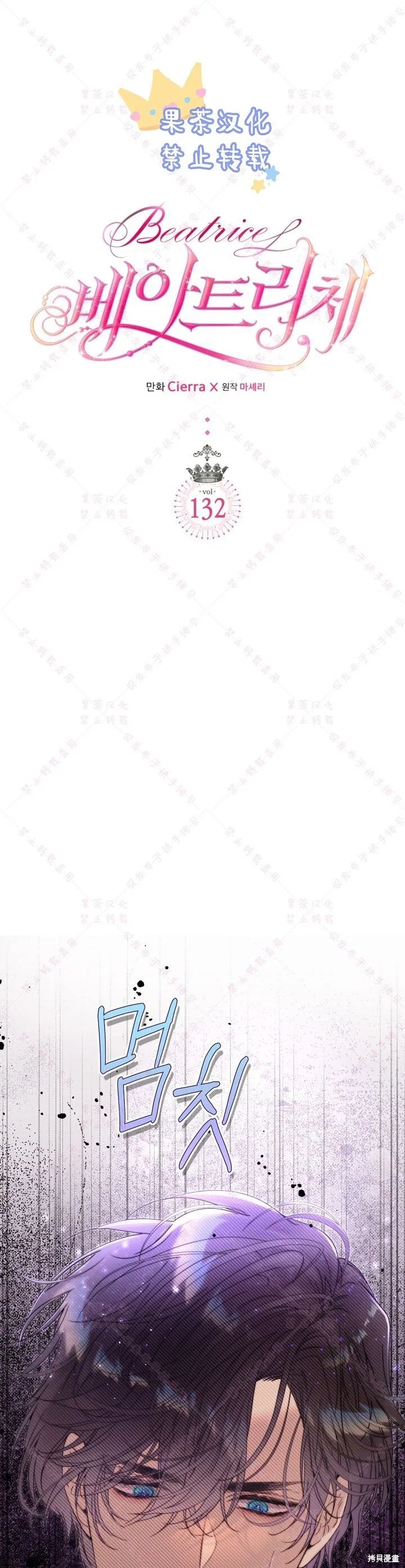 第132话 第1页