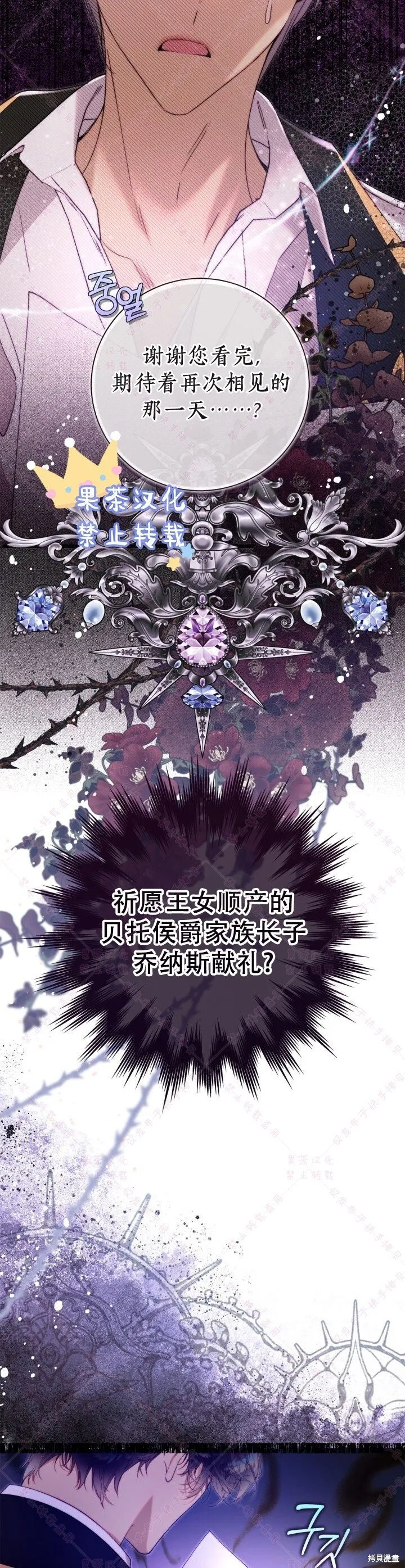 第132话 第2页
