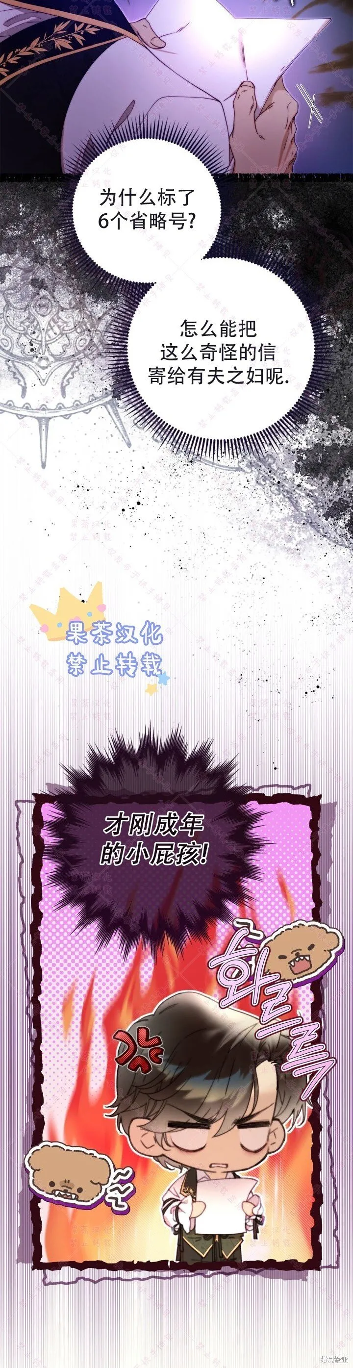 第132话 第3页