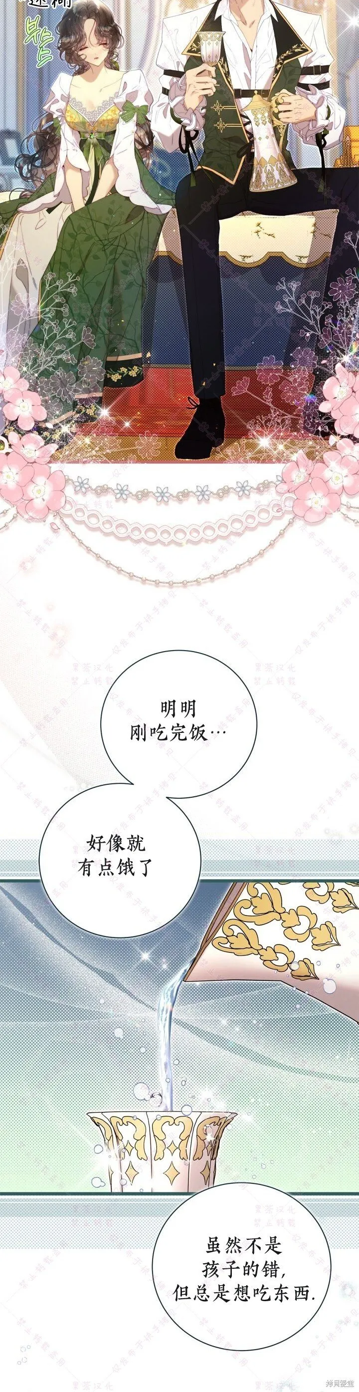 第132话 第6页