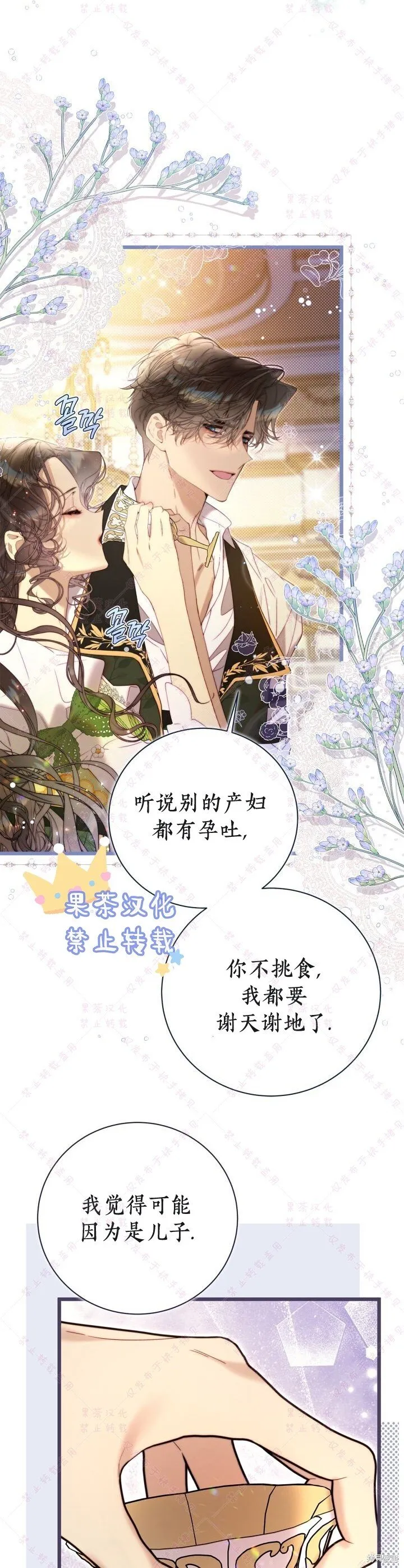 第132话 第7页