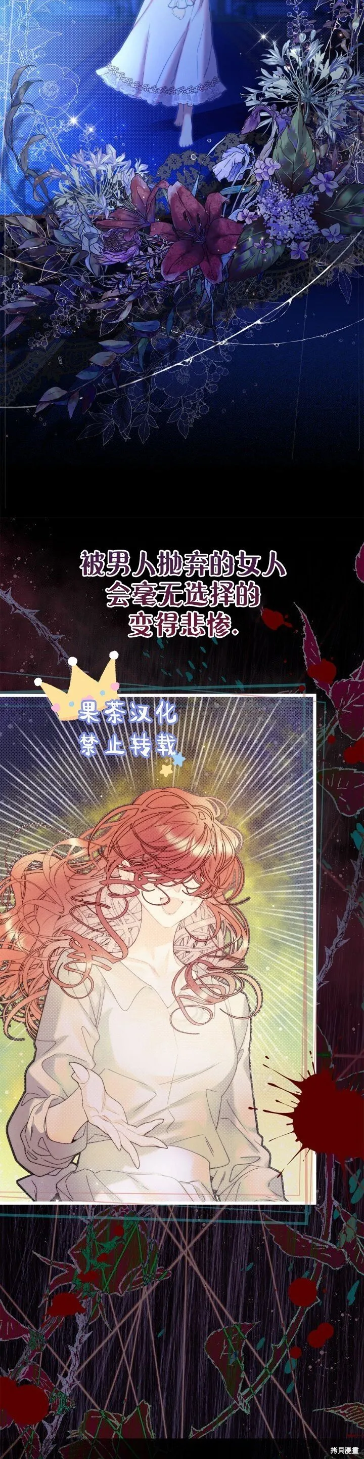 第132话 第13页