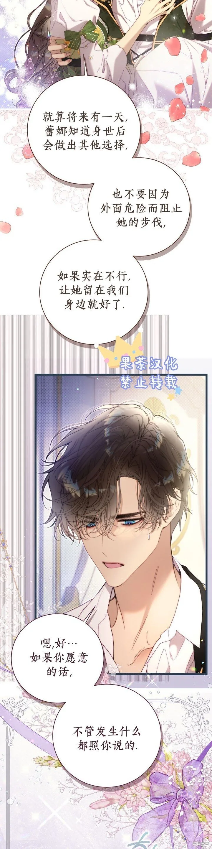 第132话 第20页